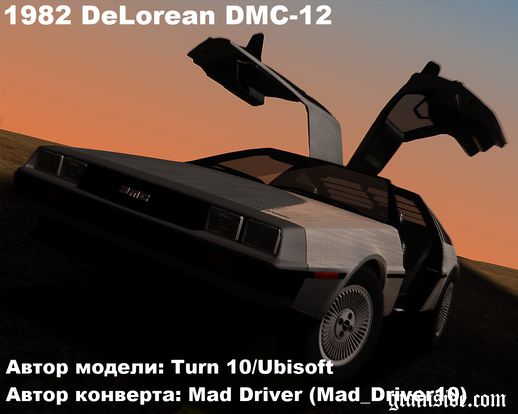 DeLorean DMC-12 1982