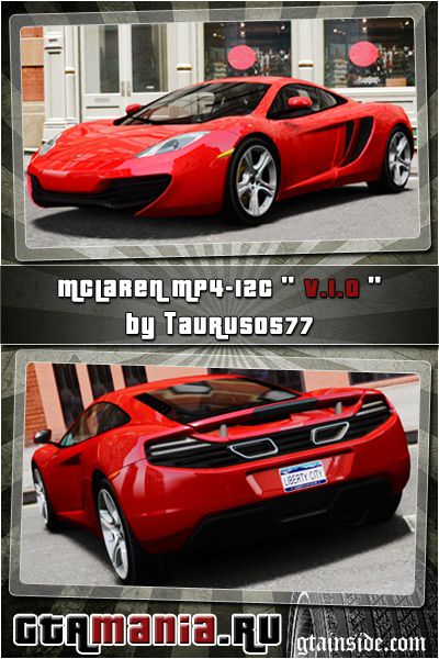 McLaren MP4-12C [EPM] v1.0