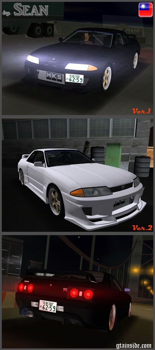 Nissan Skyline GT-R BNR32 