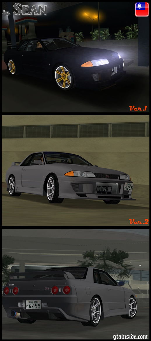 Nissan Skyline GT-R BNR32 