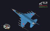 Mitsubishi F-2 Blue JASDF Skin