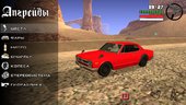 Nissan Skyline 2000 GT-R + no txd version GTA SA Android