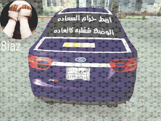 Ford Falcon 2018 KSA Dirft Edition