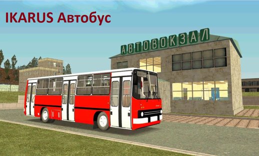 Ikarus 260 Автобус