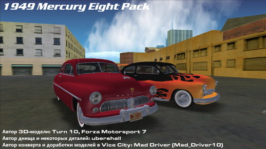 Mercury Eight Pack 1949 [VC]