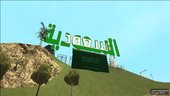 Replace VINEWOOD sign with 5 Arabic Countries