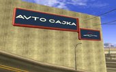 Avto Cajka Automobile Dealership