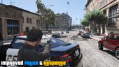 Improved Police & Response - V0.14