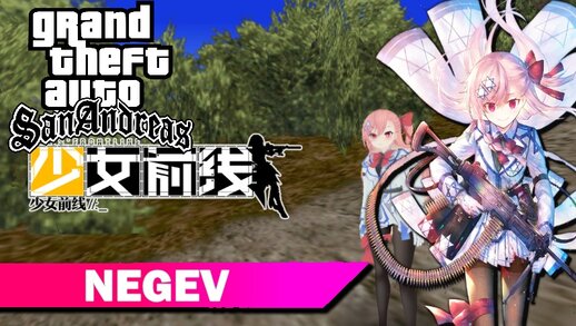 Girls' Frontline : Negev