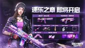 [Call Of Duty Mobile CN] Nana Skin