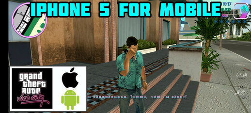 IPhone 5 for Mobile