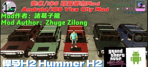 Hummer H2 for Mobile